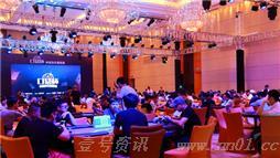 2016 口袋杯·中国扑克巡回赛